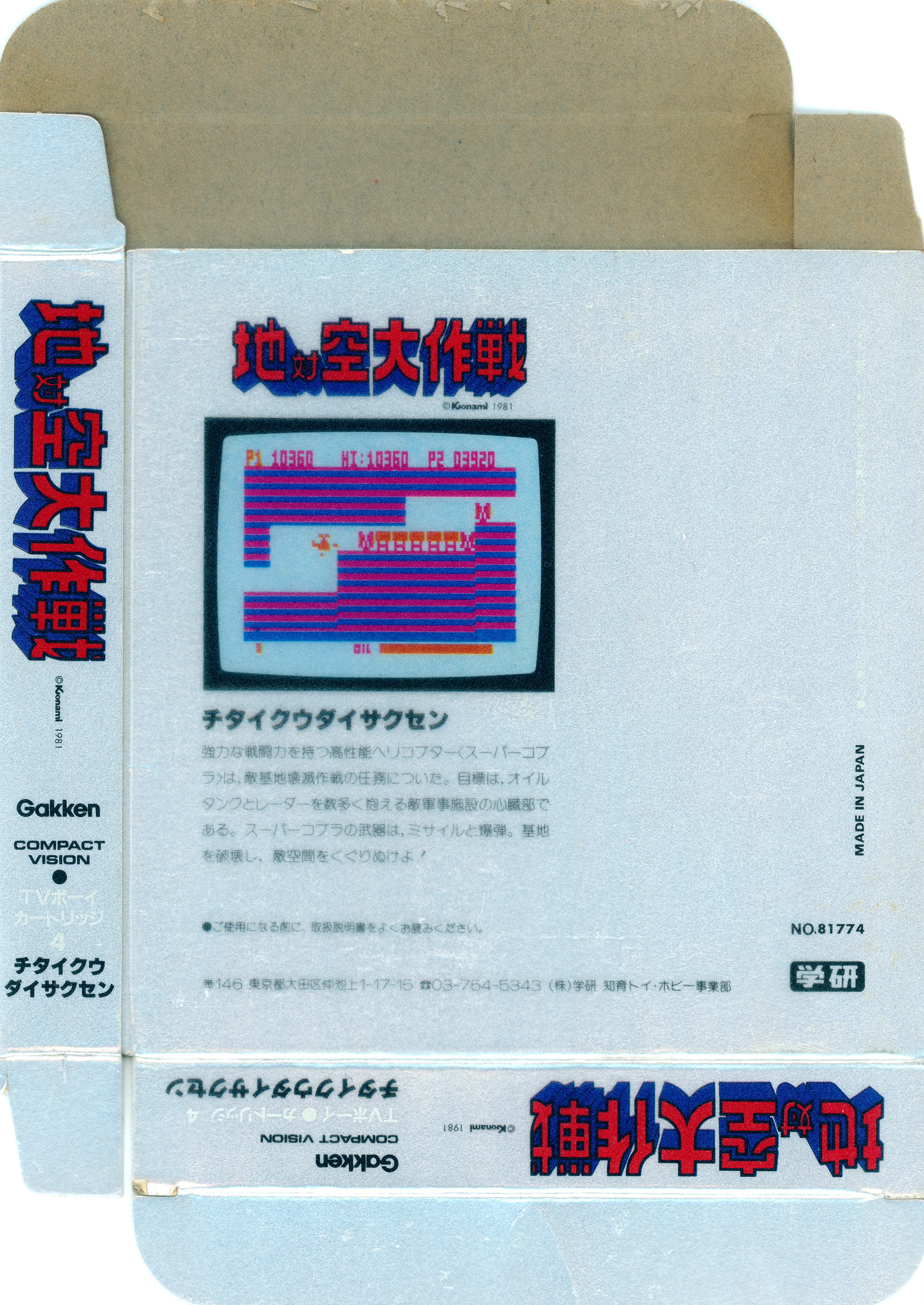 snk-corporation-garou-densetsu